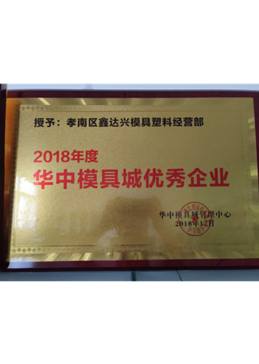 榮譽(yù)資質(zhì)